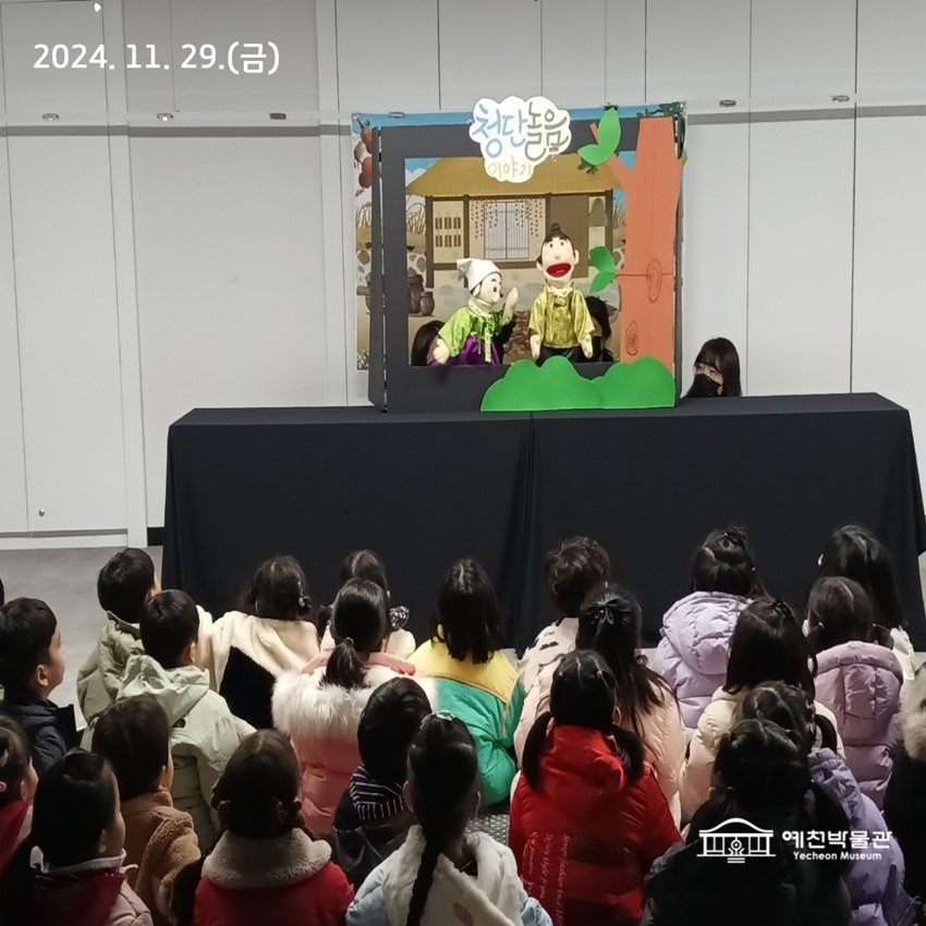 2.11월 29일 (금), 도담어린이집, 성심어린이집 도담도담 4회차 수업